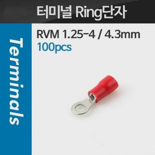 농민몰2 터미널 100pcs Ring 단자 RVM 1.25