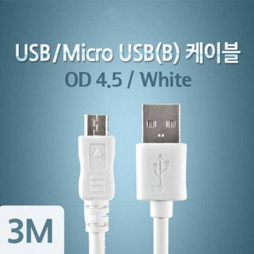 농민몰2 USBMicro USB(B) 케이블 고급형 화이트